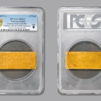  民国中央造币厂“布图”五两金条一枚，重：155.5g，编号：CD9044，成色：9910，市两：4.977，图案清晰完整，色泽纯正，罕见之顶级品相，十分难得，金盾PCGS MS61（88105389）