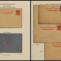  1926年改版帆船4分国际邮资片加盖“限滇省发寄”新4件