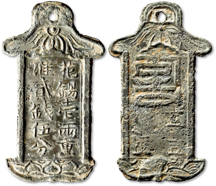  花锡壹两重·准贰钱伍分牌形挂花 极美品