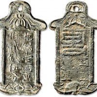  花锡壹两重·准贰钱伍分牌形挂花 极美品