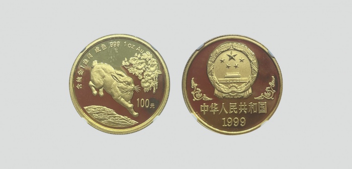  1999年己卯(兔)年生肖纪念金币1盎司圆形 NGC PF 69