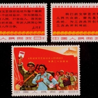  1967年文3延安文艺新票全套3枚