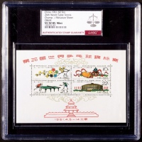  1961年纪86世界乒乓球锦标赛小型张新一枚