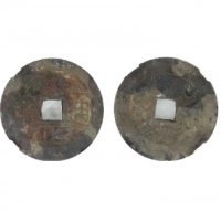  清代雍正通宝宝河小平 华夏 古 XF80