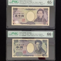  平成十六至二十六年日本银行券一佰、伍仟圆各一枚，趣味号LR400000H及BQ000001H，均PMG65EPQ-66EPQ（2） Bank of Japan, 5000 yen, ND (2014)