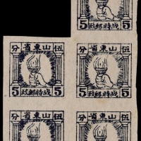  华东区山东战邮1942年火炬图5分新票五连，上品，此票多见单枚