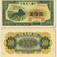  第一版人民币“收割机”伍佰圆，色彩浓郁，图案线条清晰，纸张硬挺，凹凸明显，原汁原味，状态上佳，沪上前辈藏家出品，近九五成新