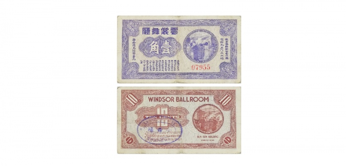  民国云裳舞厅一角，老上海孤岛时期娱乐业代价券 