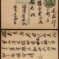  1928年六版帆船2分邮资片安徽临溪寄徽州，此片版式：中法文片名等长，粗丁线，邮资图上边置约8mm规矩横线