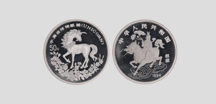  1994年麒麟纪念银币5盎司 NGC PF 68