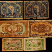  苏维埃纸币一组十枚