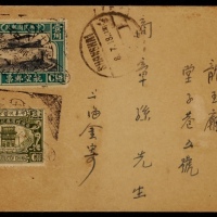  1929年上海寄南京首航封，贴北平版航二15分，孙总理国葬纪念4分各一枚，国内航平邮资19分