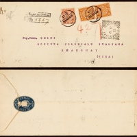  1903年汉口寄上海挂号封，大型西式封贴蟠龙5分一枚、1分两枚