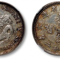  江南省造己亥七分二厘 NGC MS 63