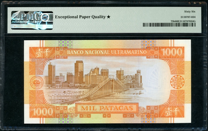  1999年澳门大西洋国海外汇理银行1000元，编号AT88696，PMG 66EPQ (*) Macau, Banco Nacional Ultramarino, 1000 patacas, 1999
