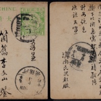  1912年清四次邮资片云南府寄个旧，销云南府元年十月十五英汉腰框式日戳