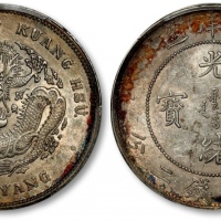  北洋造光绪29年七钱二分 PCGS AU 58