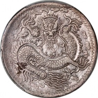  1905年新疆喀什光绪元宝伍钱银币，PCGS AU Detail，#42376895