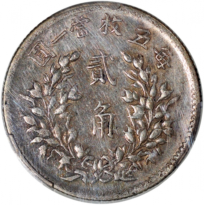  民国五年袁世凯像二角，PCGS XF Detail有清洗，#44277008