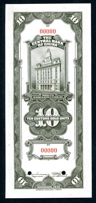  民国十九年（1930）中央银行关金券10元样票，UNC