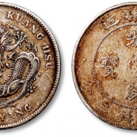  北洋造光绪34年七钱二分短尾龙 极美