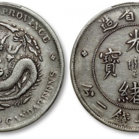  四川省造光绪元宝七钱二分狭面龙 PCGS VF Details