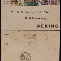  1921年上海寄北京首航封，西式封贴北平一版航邮15分一枚及帆船1.5分两枚