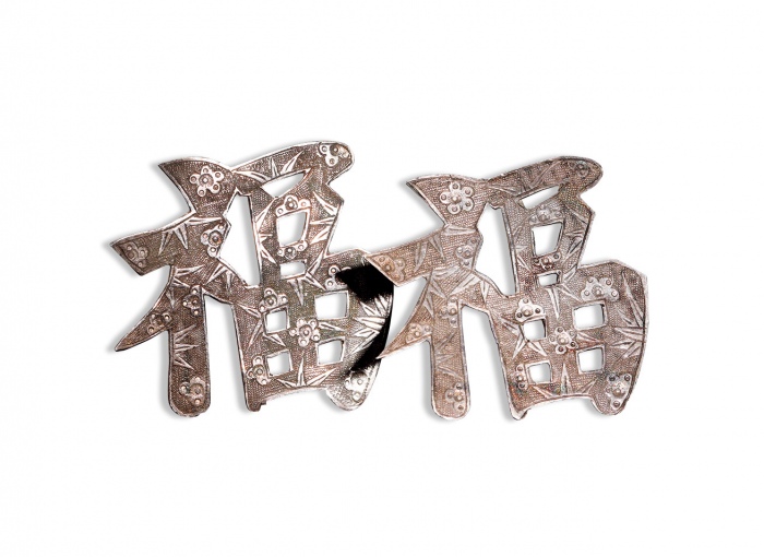  民国“福”字银刻花摆件共二枚，共重：8.1g，刻工精美，寓意吉祥，包浆醇正，保存完好