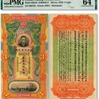  北洋天津银号叁两，上印李鸿章头像，挺版未折，纸张纹路清晰，色彩鲜艳，品相上佳，九八成新（季军分）