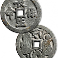  早期“长生保命”背“星官”花钱 极美品