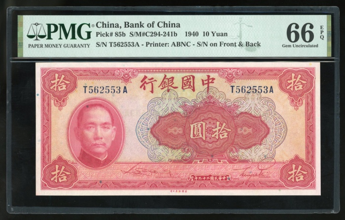  中国银行一组3枚，请参考图片及英文描述