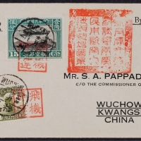  1930年梧州寄汕头首次试航纪念封，西式封贴北平二版航空邮票15分、帆船4分各一枚
