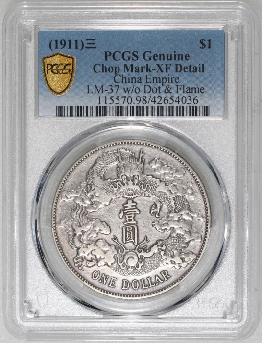  宣统三年大清银币库平七钱二分，无点及火焰版，PCGS VF Detail有戳印，#42654036