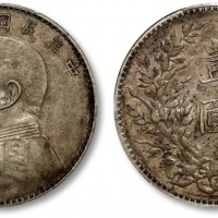  袁世凯像民国八年壹圆普通 PCGS XF 45