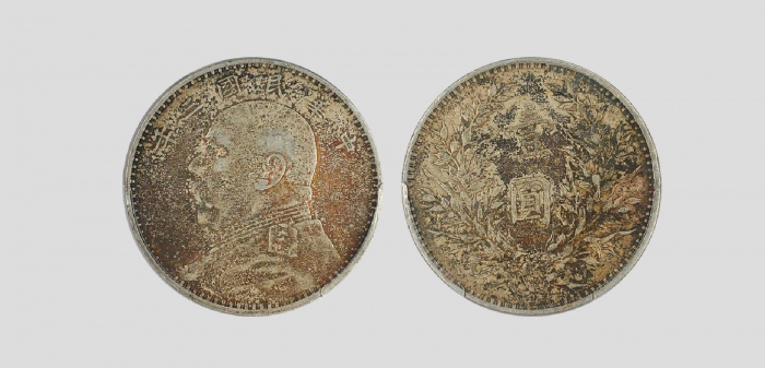  袁世凯像民国三年壹圆中央版 PCGS AU 50
