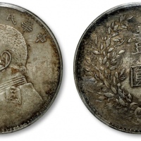  袁世凯像民国八年壹圆普通 PCGS AU 55