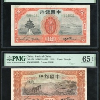  中国银行一组2枚，请参考图片及英文描述