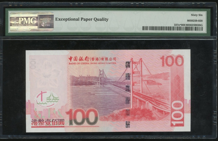  2008年中国银行100元，补号ZY232332，PMG 66EPQ Bank of China (Hong Kong) Limited, $100, replacement, 1.1.2008, s
