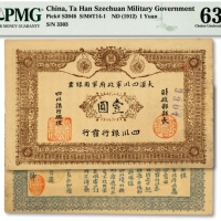  黄帝纪元四千六百有九年（1911年）大汉四川军政府军用银票壹圆，四川银行发行，海外资深藏家出品，九八成新（更高分仅8枚）