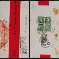  1938年云南马关寄云南府双挂号封，背贴伦敦版孙中山像5分四方连及帆船改值暂作1分一枚