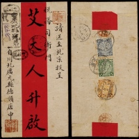  1910年四川广元寄北京双挂号红条封，正盖“双挂号”双圈椭圆小型戳及R由四川广元挂号戳，背贴蟠龙10分、2分、1分各一枚