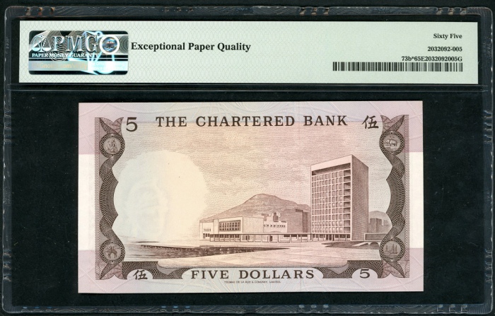 1975年渣打银行5元，补号Z140478，PMG 65EPQ The Chartered Bank, Hong Kong, $5, ND (1975), replacement serial num