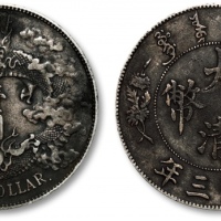  宣统三年大清银币壹圆R后带点 极美