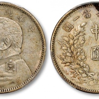  袁世凯像民国三年中圆中央版 PCGS AU 50