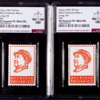  1967年文4毛主席43分新票2枚