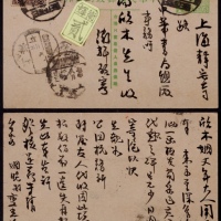  1918年第帆船二版1分邮资片河南卫辉府寄上海，加贴北京一版帆船半分一枚