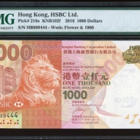  2016年香港上海汇丰银行1000元，趣味号HB999444，PMG 68EPQ The Hongkong and Shanghai Banking Corporation, $1000, 1.1.2