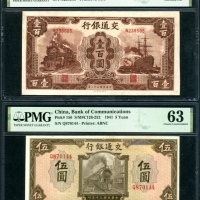 民国三十及三十一年交通银行伍圆2枚一组，编号Q870144及N238505，分别评PMG 63有污渍及40