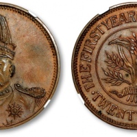  民国袁世凯戎装像背嘉禾二十文臆造币 NGC AU 58