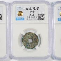  金朝及明朝一组3枚，详见图示